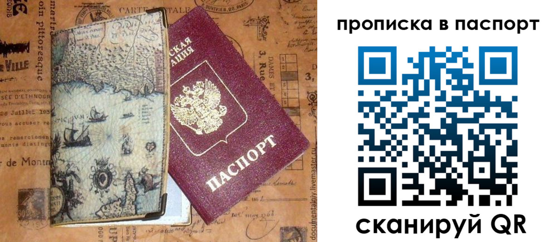 временная регистрация недорого в Пыть-Яхе