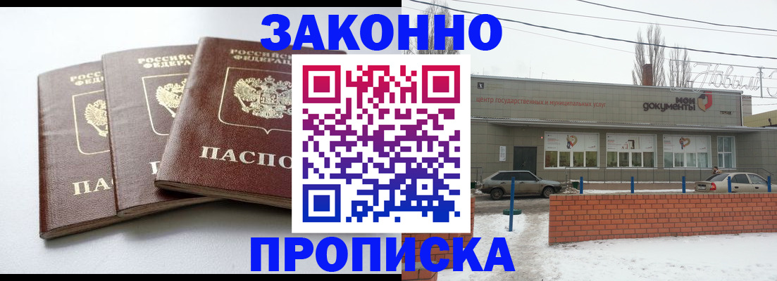 прописка для кредита в Пыть-Яхе