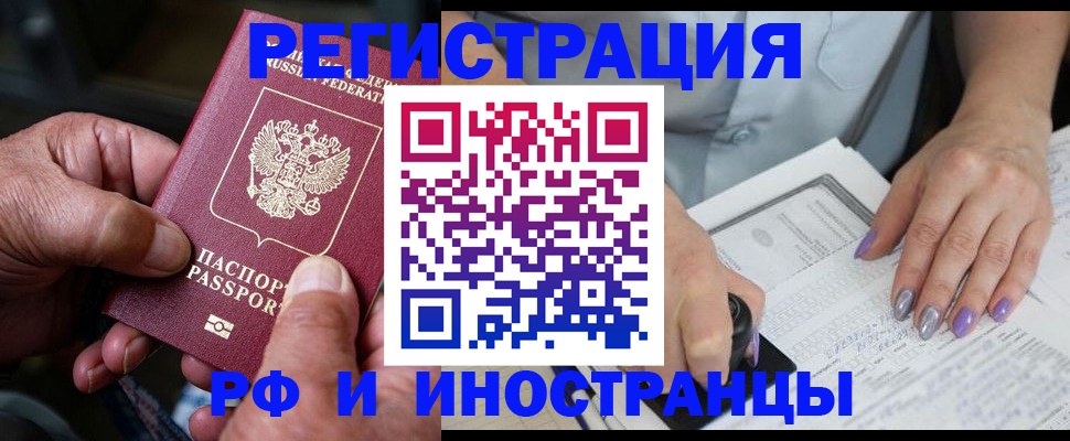 временная регистрация для всех в Пыть-Яхе