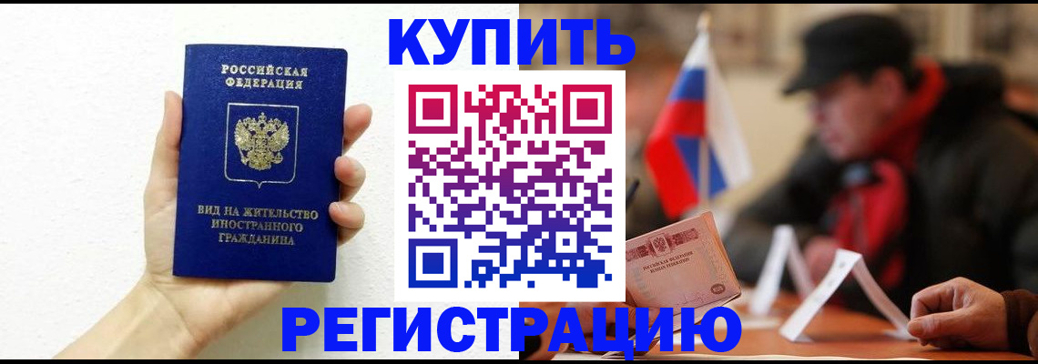 прописка гарантия в Пыть-Яхе