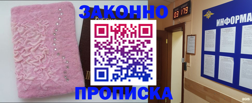 временная регистрация недорого в Пыть-Яхе