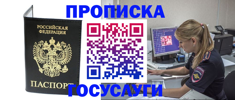 пропишу в квартире в Пыть-Яхе