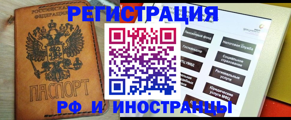 временная регистрация поиск в Пыть-Яхе