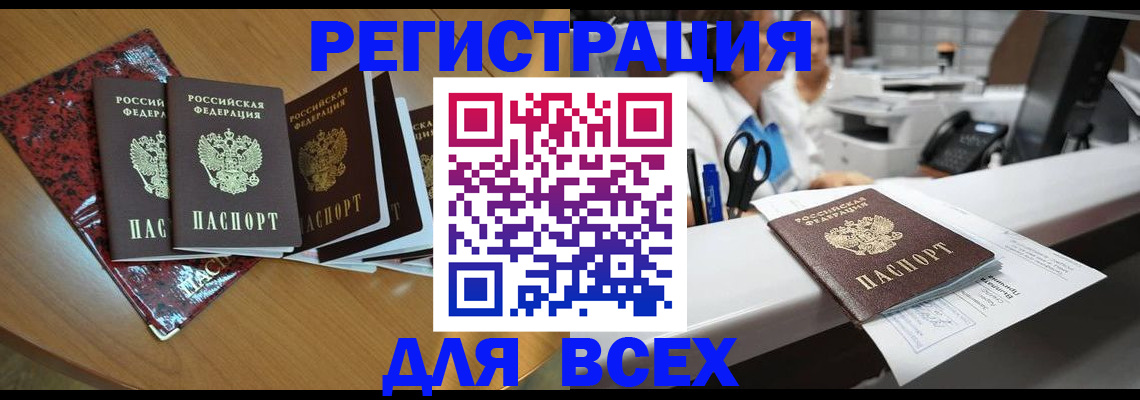 временная прописка в Пыть-Яхе